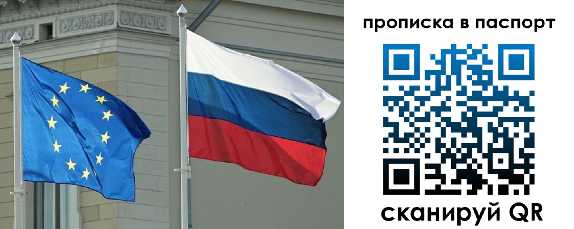 прописка в Кингисеппе