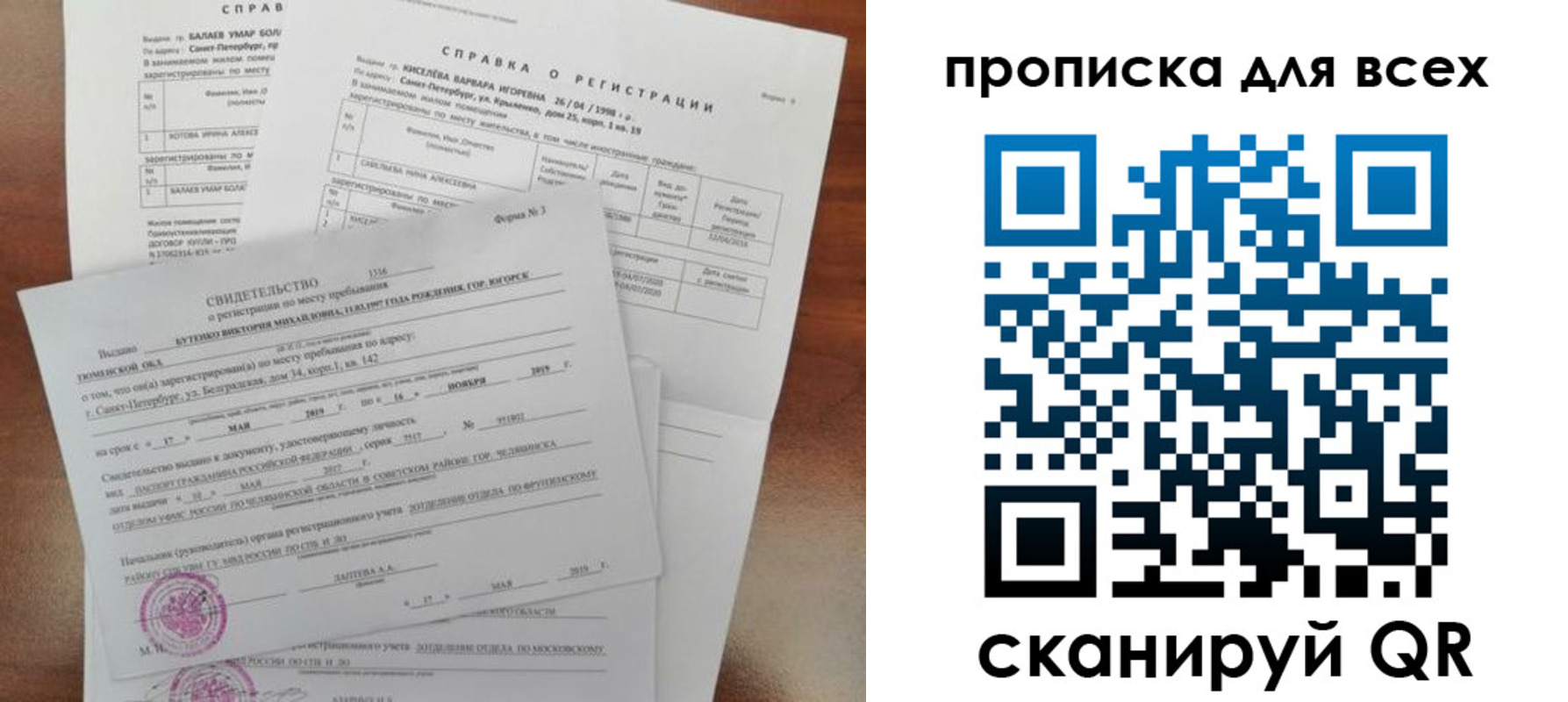 прописка поиск в Кингисеппе