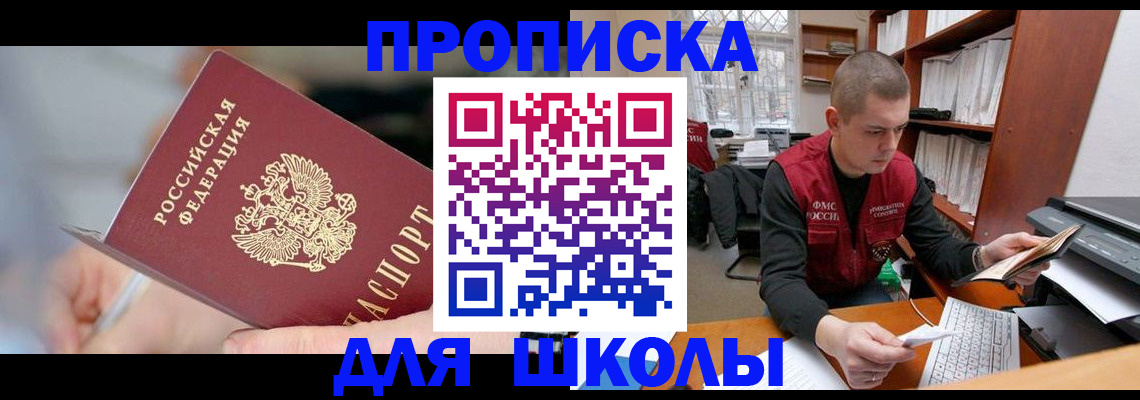 прописка гарантия в Кингисеппе