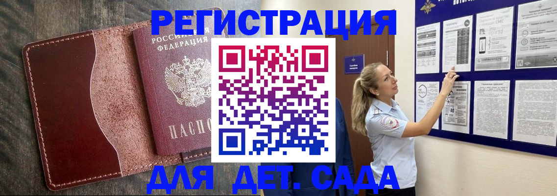 прописка в Кингисеппе